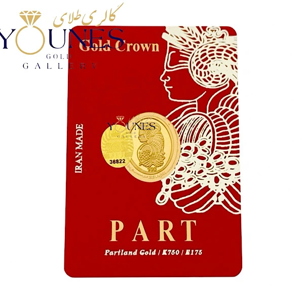 سکه طلا کادویی پارت ۲۵۰ سوت